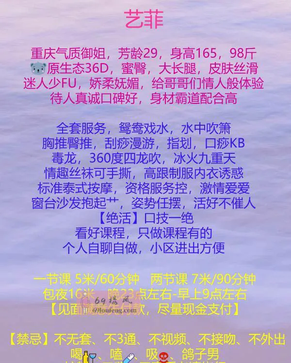 【成华区】服务控菲菲 - 四川-成都 楼凤实拍第3张