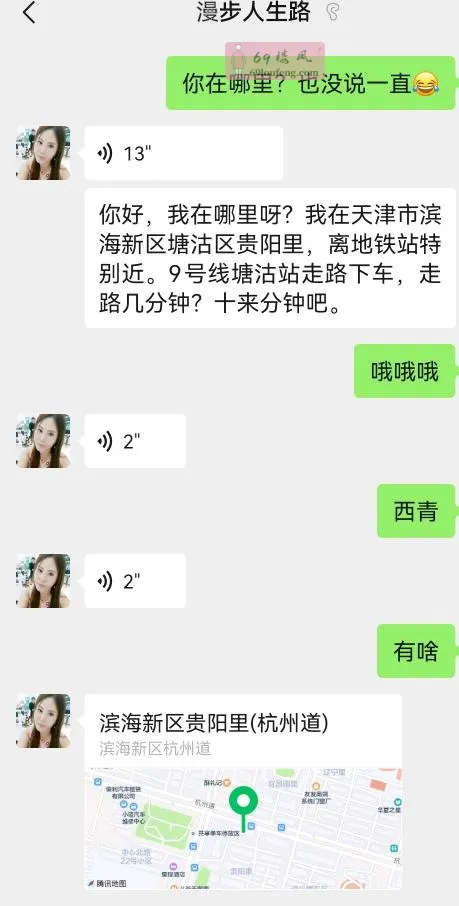 天津滨海 - 天津-滨海新区 楼凤实拍第4张