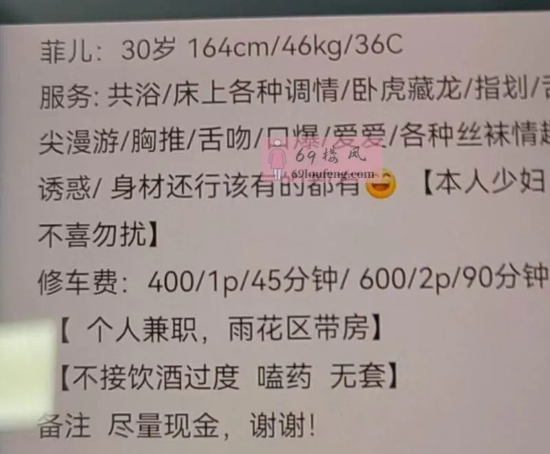 【雨花区】性价比少妇子菲儿 - 湖南-长沙 楼凤实拍第3张