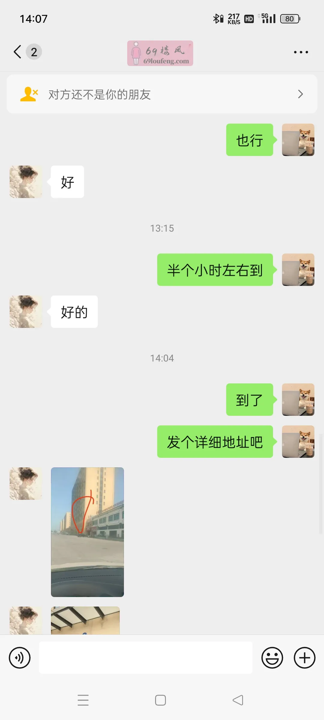 焦作市马村有地 - 河南-焦作 楼凤实拍第2张