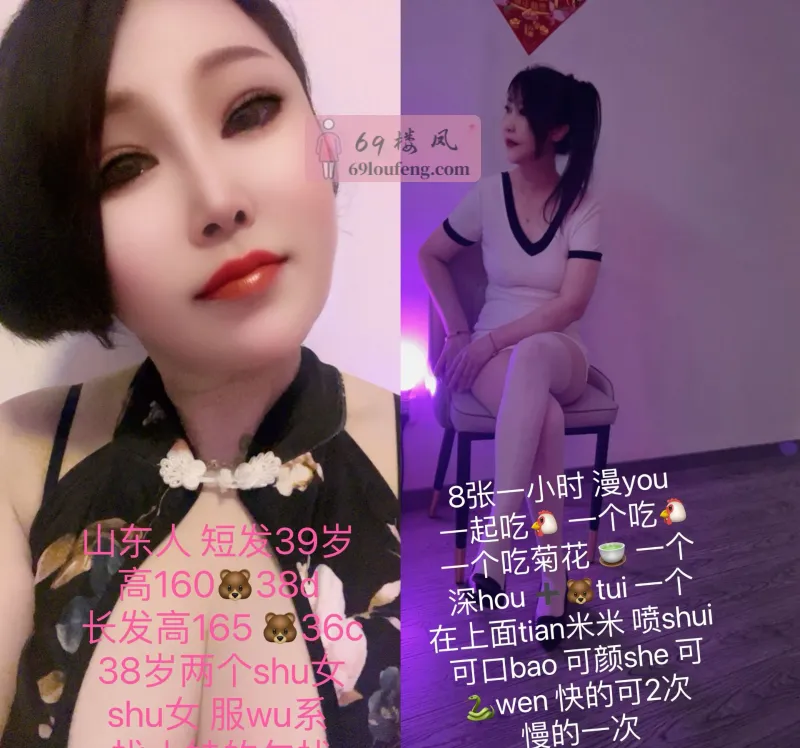 【鼓楼区】双飞姐妹 - 江苏-南京 楼凤实拍第4张