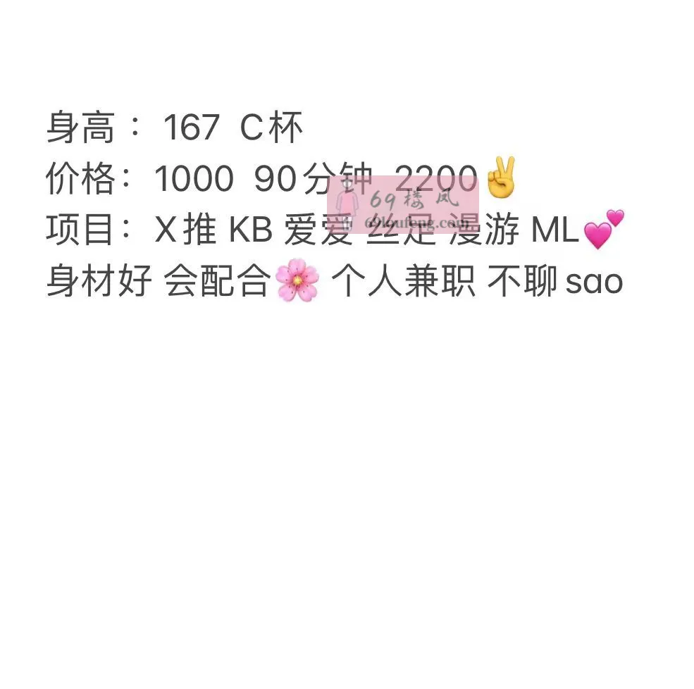 白得发光的兼职御姐 - 广东-广州 楼凤实拍第5张