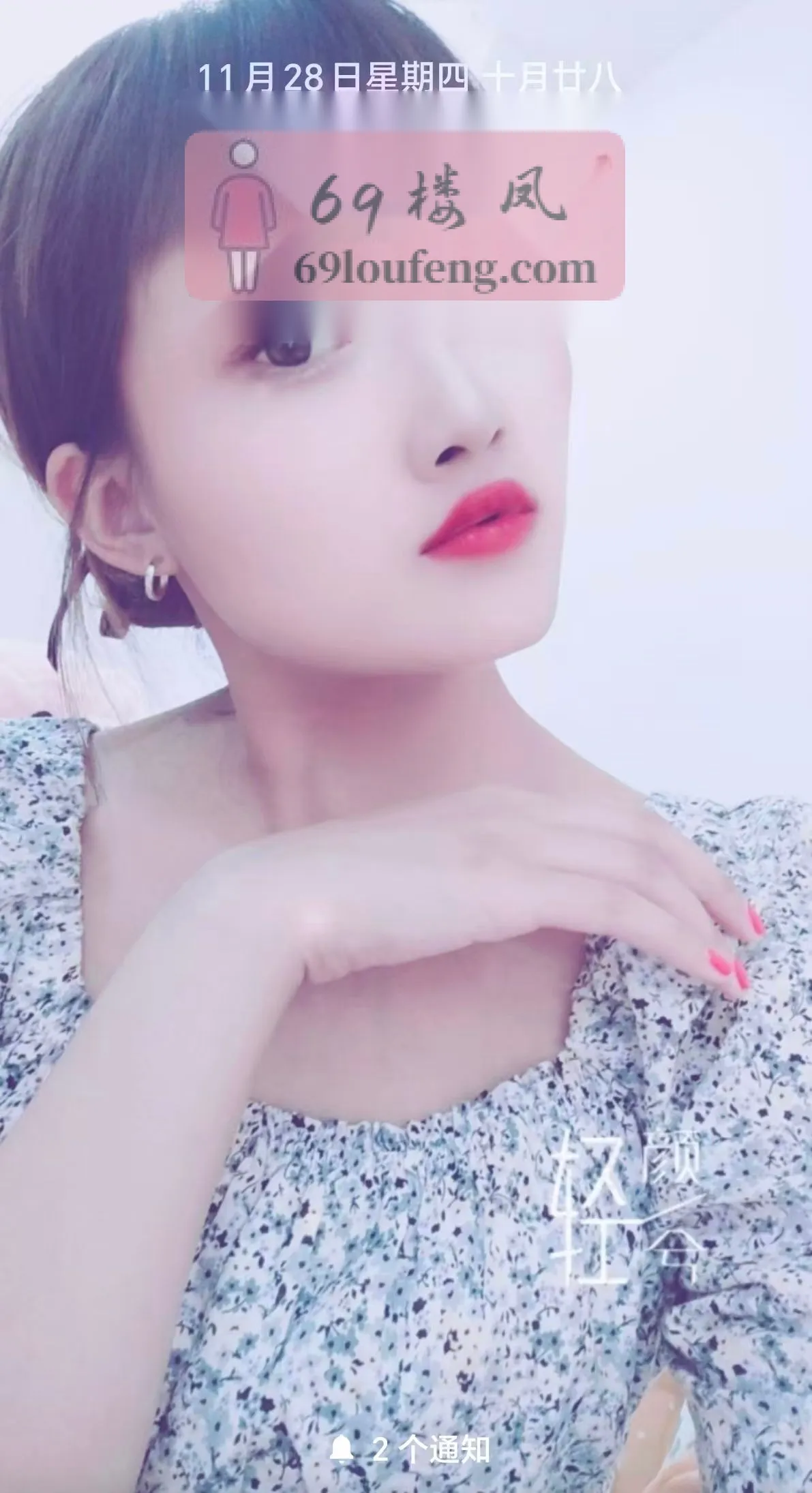 惠南可无T纯泻火 - 上海-浦东新区 楼凤实拍第1张