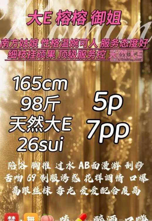 大E榕榕 - 四川-成都 楼凤实拍第3张