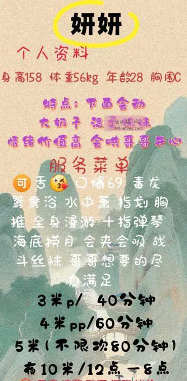 少妇性价比 - 重庆-南岸区 楼凤实拍第3张