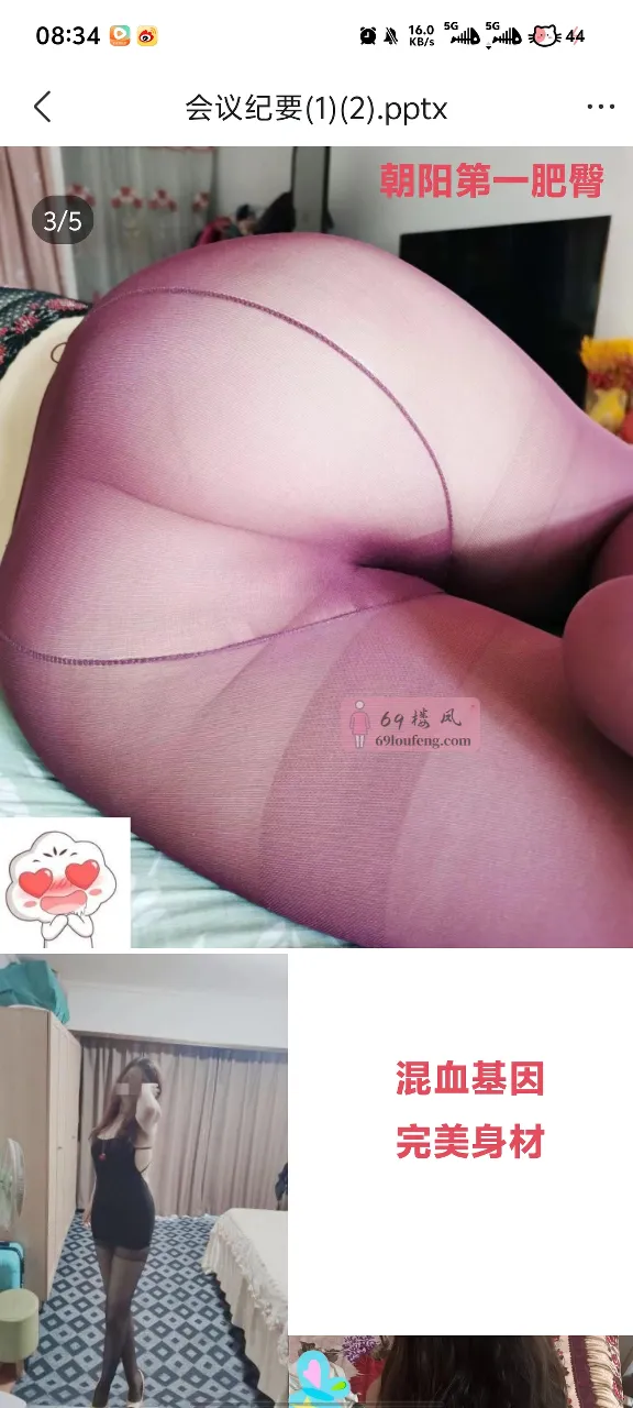 北京熟女人妻 - 北京-朝阳区 楼凤实拍第3张