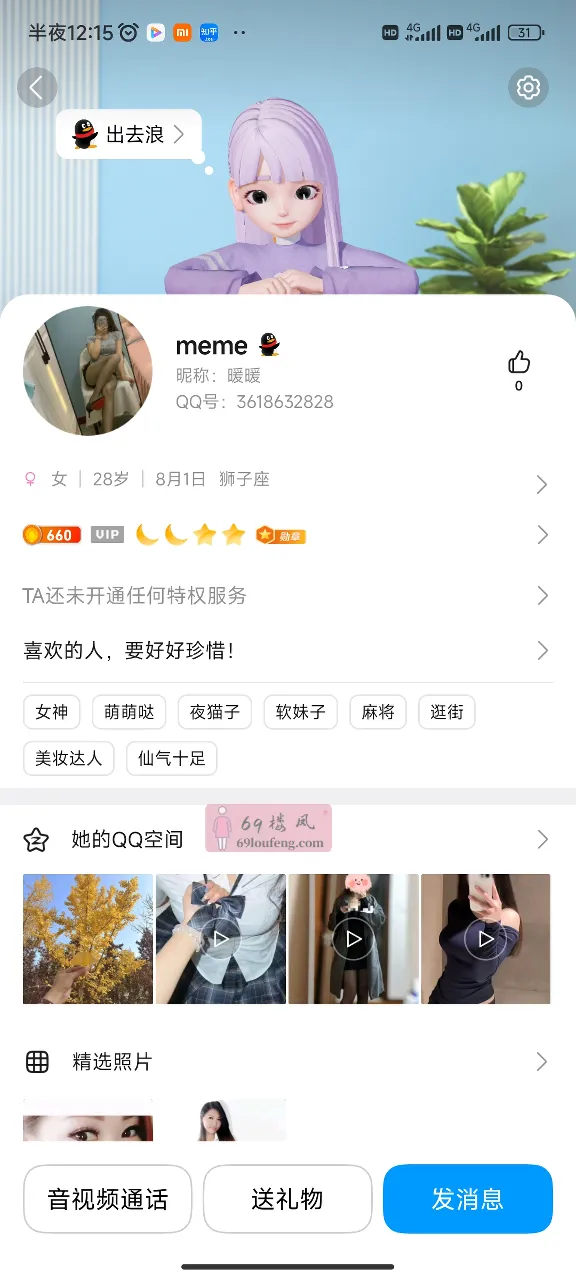 大胸珊珊 - 山西-太原 楼凤实拍第2张