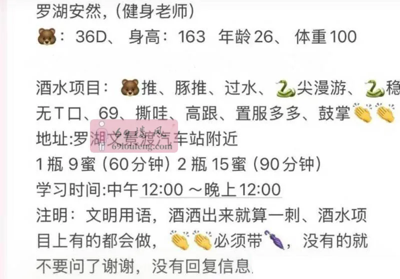 【罗湖区】健身老师大D安然 - 广东-深圳 楼凤实拍第3张