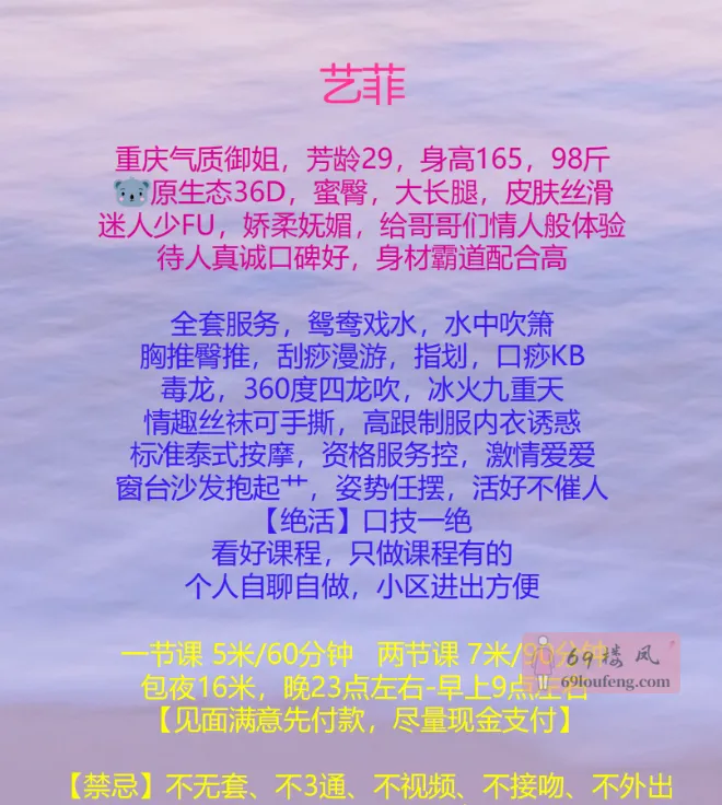 【成华区】大屁股少妇菲菲 - 四川-成都 楼凤实拍第3张