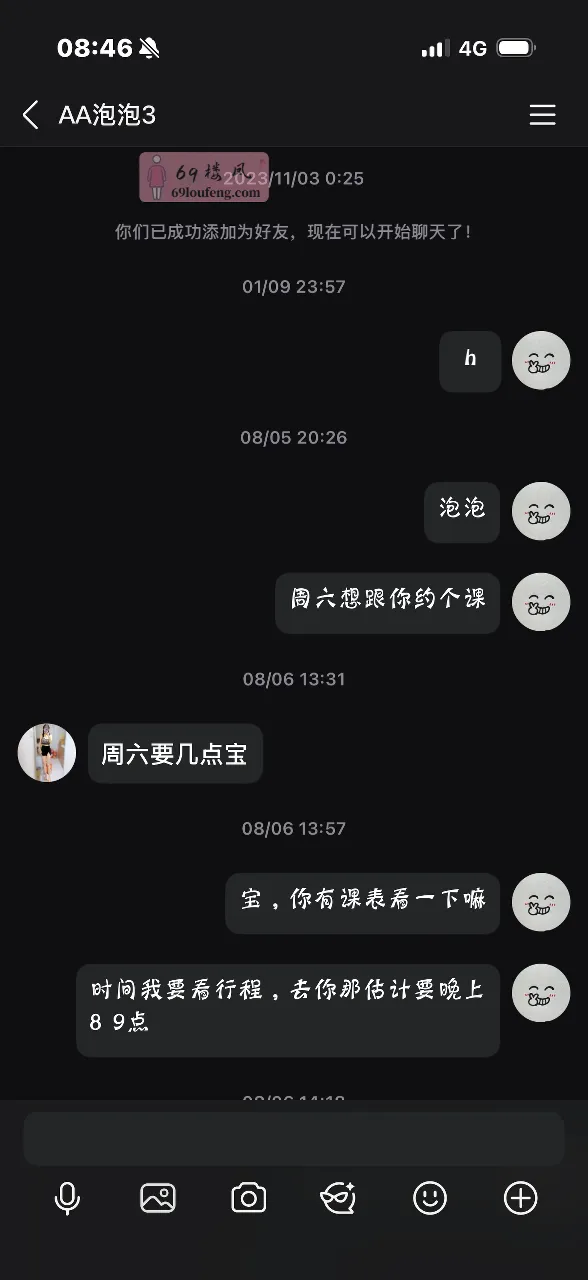 长宁区中项女王泡泡 - 上海-长宁区 楼凤实拍第3张