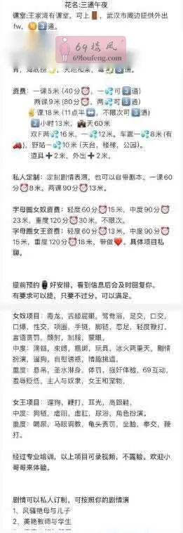 体验sm三通剧情课 - 湖北-武汉 楼凤实拍第2张