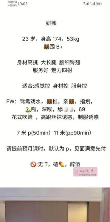 可甜可咸长腿美女妍熙 - 四川-成都 楼凤实拍第2张