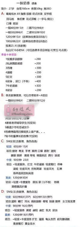 sm可调教一抹奶香 - 湖北-武汉 楼凤实拍第2张