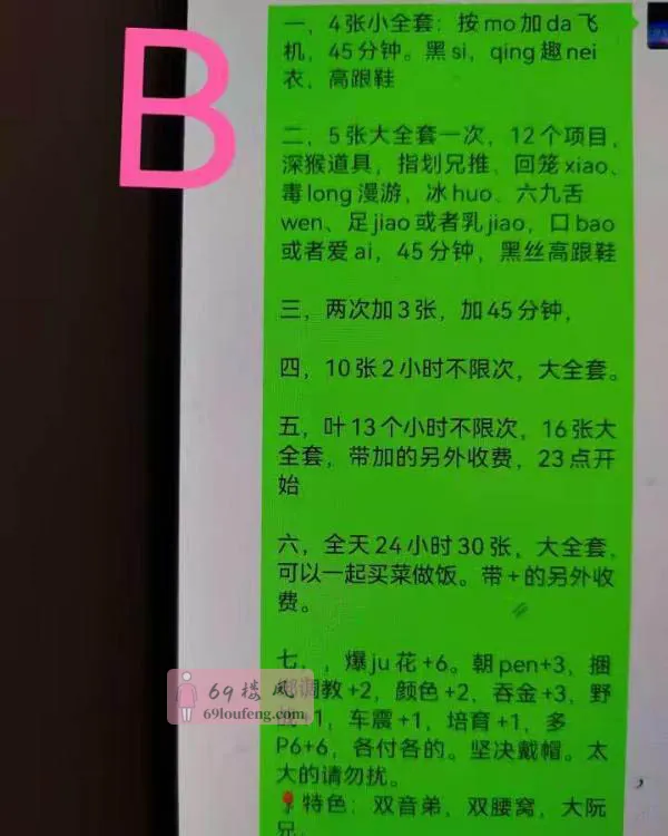 玄武仙鹤门姐姐涵涵 - 江苏-南京 楼凤实拍第3张