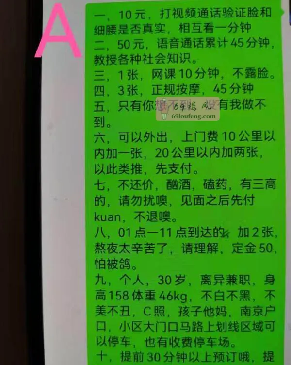 玄武仙鹤门姐姐涵涵 - 江苏-南京 楼凤实拍第4张