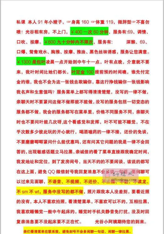 光谷青年城小姐姐 - 湖北-武汉 楼凤实拍第3张