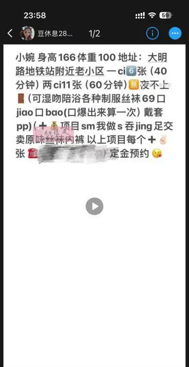 大明路超主动豆豆 - 江苏-南京 楼凤实拍第2张