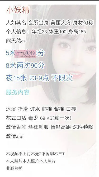 二街小妖精 - 四川-成都 楼凤实拍第2张