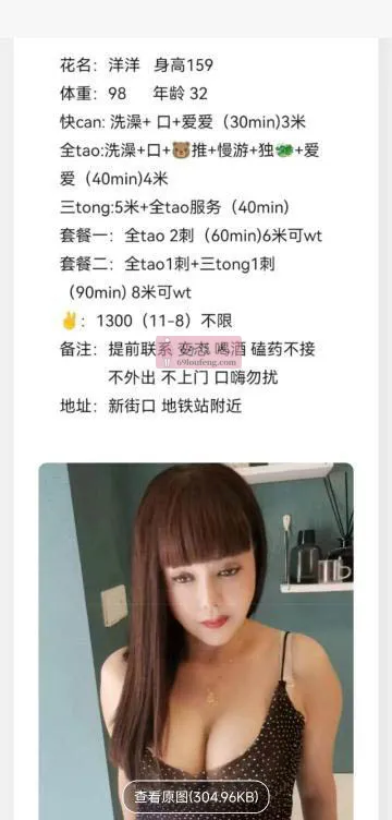 可三通熟女 - 江苏-南京 楼凤实拍第2张