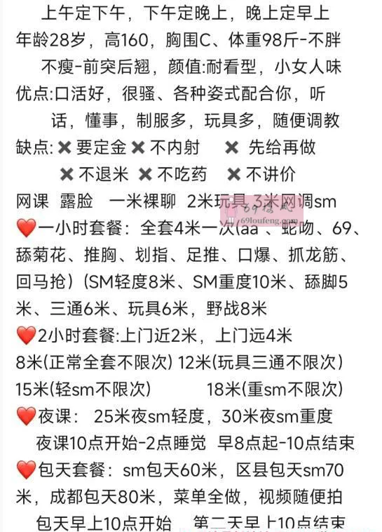 江北猫老师 - 重庆-江北区 楼凤实拍第4张