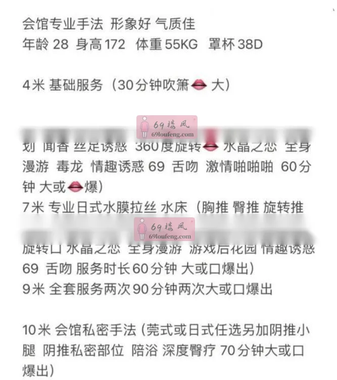 太原街莞式美女 - 辽宁-沈阳 楼凤实拍第3张