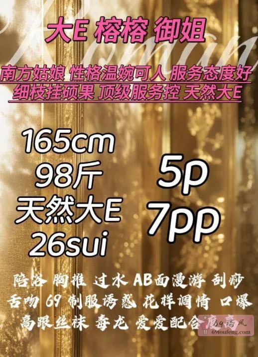 大E榕榕 - 四川-成都 楼凤实拍第3张