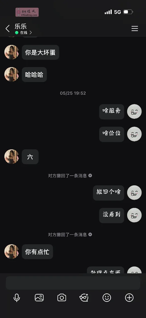 南京小美女乐乐 - 江苏-南京 楼凤实拍第3张