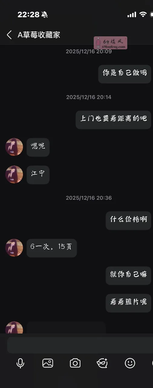 南京大学生婷宝 - 江苏-南京 楼凤实拍第4张