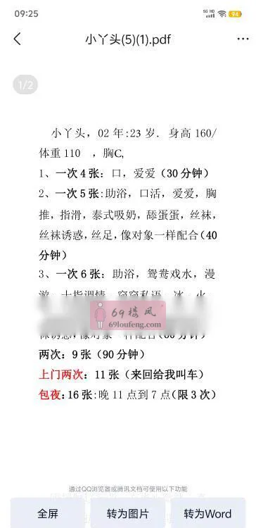 津南水娃娃 - 天津-津南区 楼凤实拍第2张