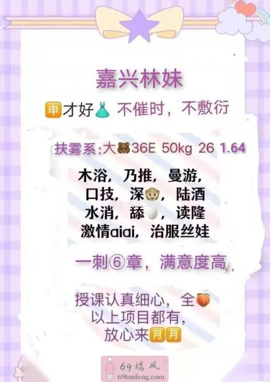 嘉兴林妹莞式项目 - 浙江-嘉兴 楼凤实拍第2张