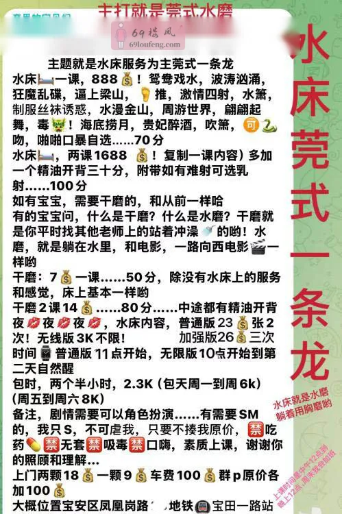 宝安可水床三通的奈斯 - 广东-深圳 楼凤实拍第3张