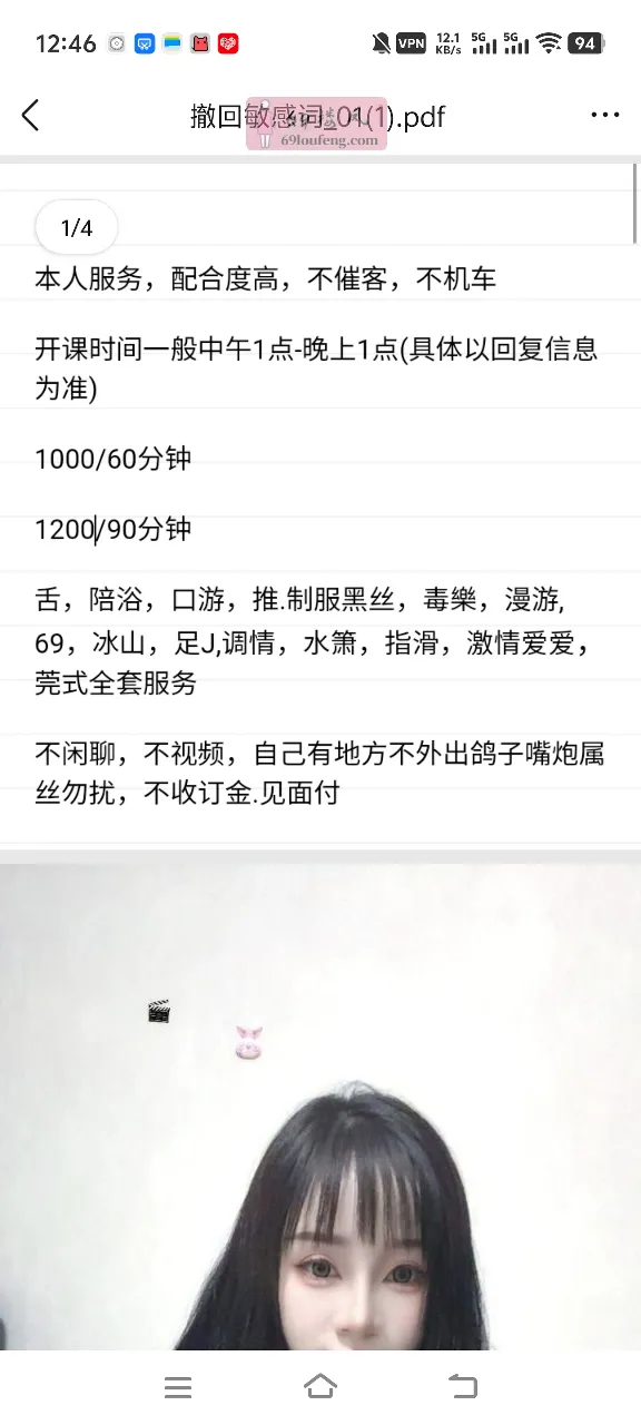 美女阿炆 - 北京-丰台区 楼凤实拍第2张