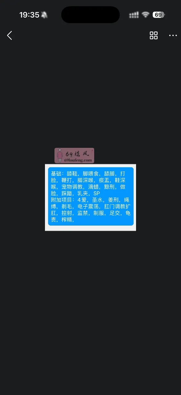 济南 茜茜女王 - 山东-济南 楼凤实拍第3张