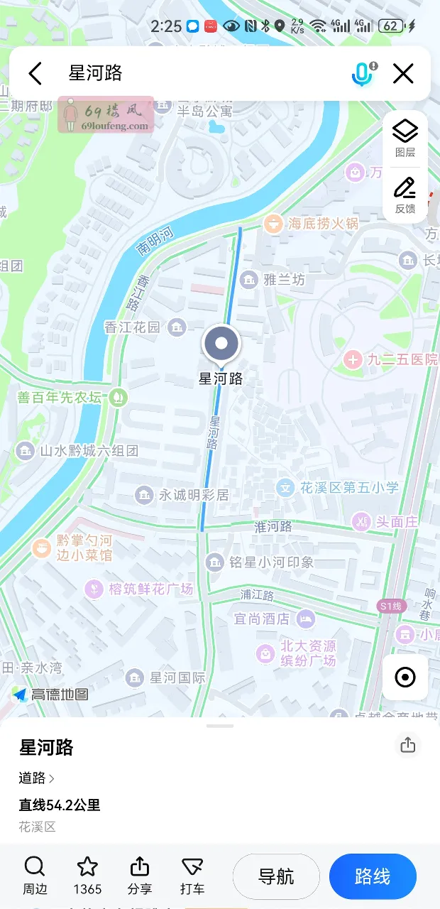 贵阳星河路 - 贵州-贵阳 楼凤实拍第2张