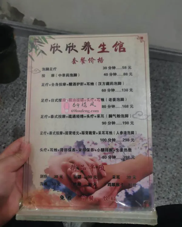 津南官房小店 - 天津-津南区 楼凤实拍第4张