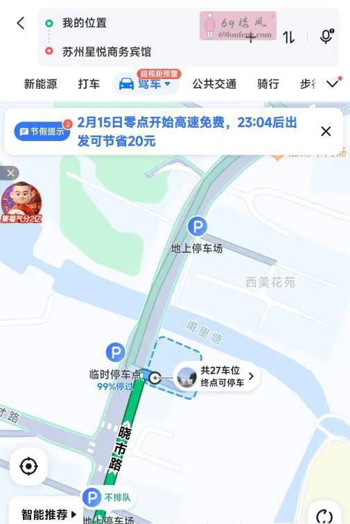 苏州小姐姐 - 江苏-苏州 楼凤实拍第2张