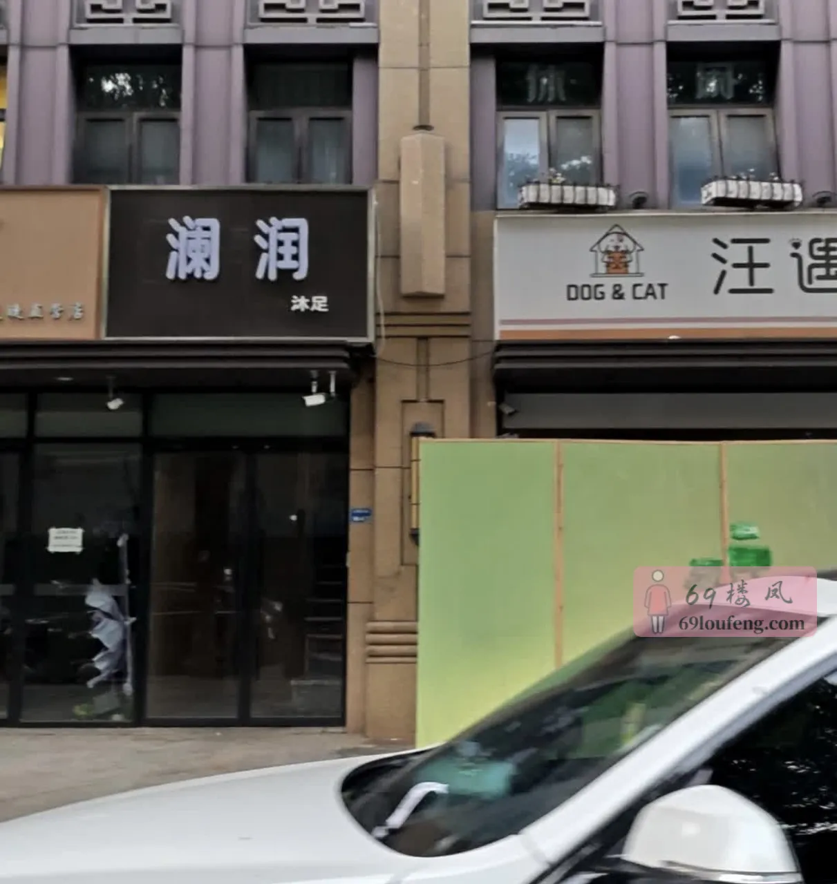 建邺区SPA - 江苏-南京 楼凤实拍第1张