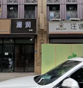 建邺区SPA 江苏-南京 快餐服务实景图