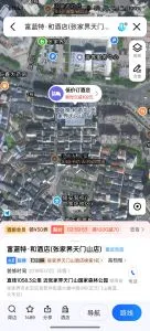 酒店 湖南-张家界 发廊按摩拍图