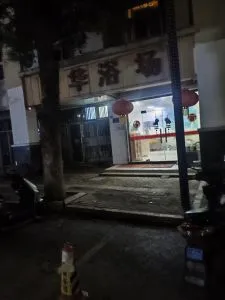 江宁区谷里浴室泄火记 江苏-南京 发廊按摩拍图