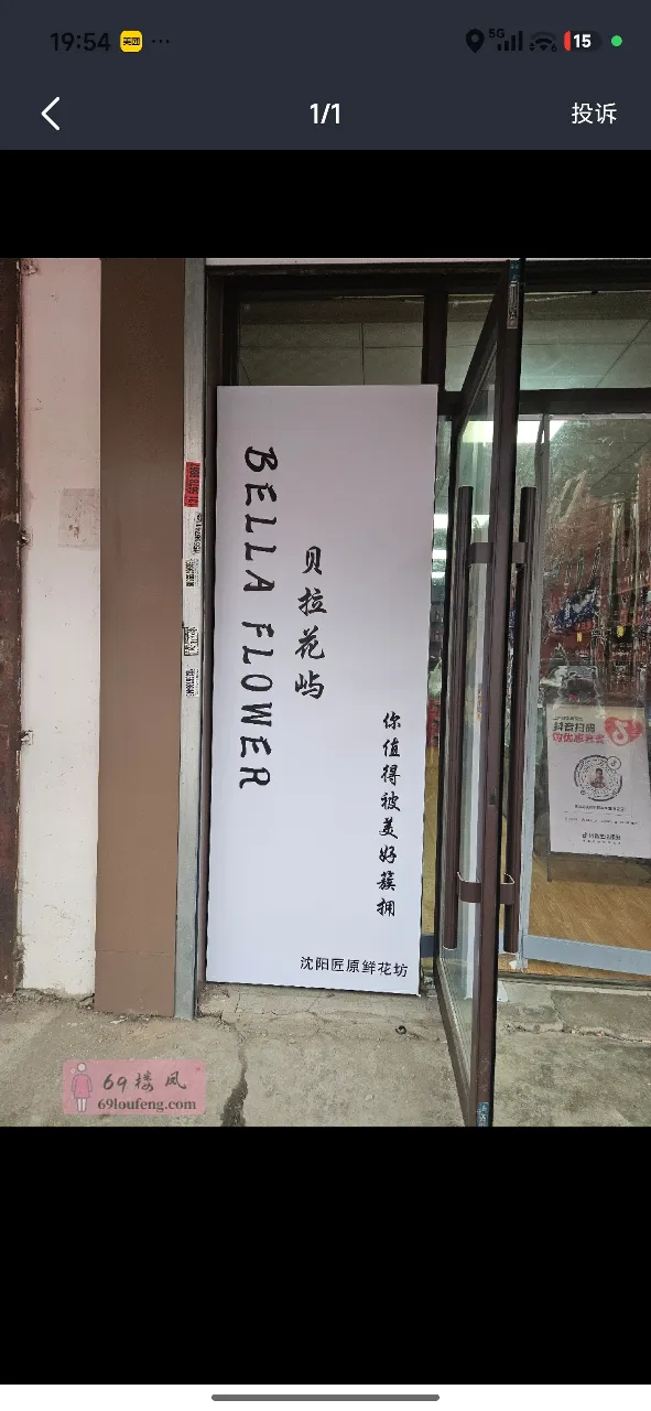 皇姑区暗巷 - 辽宁-沈阳 楼凤实拍第1张