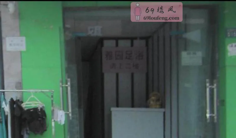 扫街武汉足浴 - 湖北-武汉 楼凤实拍第1张