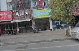 博览路街边小店 江西-南昌 快餐按摩店现场实拍