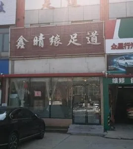 大港街边 暗巷偷拍 天津-滨海新区