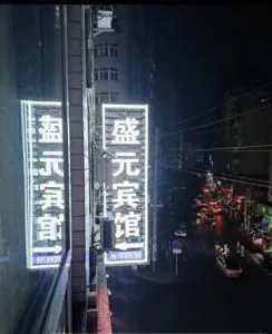 四川-巴中 平昌宾馆 站街女实拍图