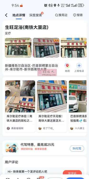 库尔勒扫街1 - 新疆-巴音郭楞蒙古自治州 楼凤实拍第2张