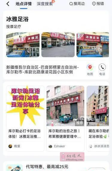 库尔勒扫街3 - 新疆-巴音郭楞蒙古自治州 楼凤实拍第1张