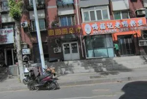 足疗小店 辽宁-沈阳 快餐服务实景图