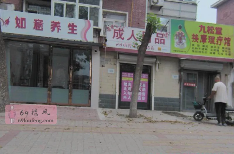 开元里站街 - 天津-滨海新区 楼凤实拍第1张