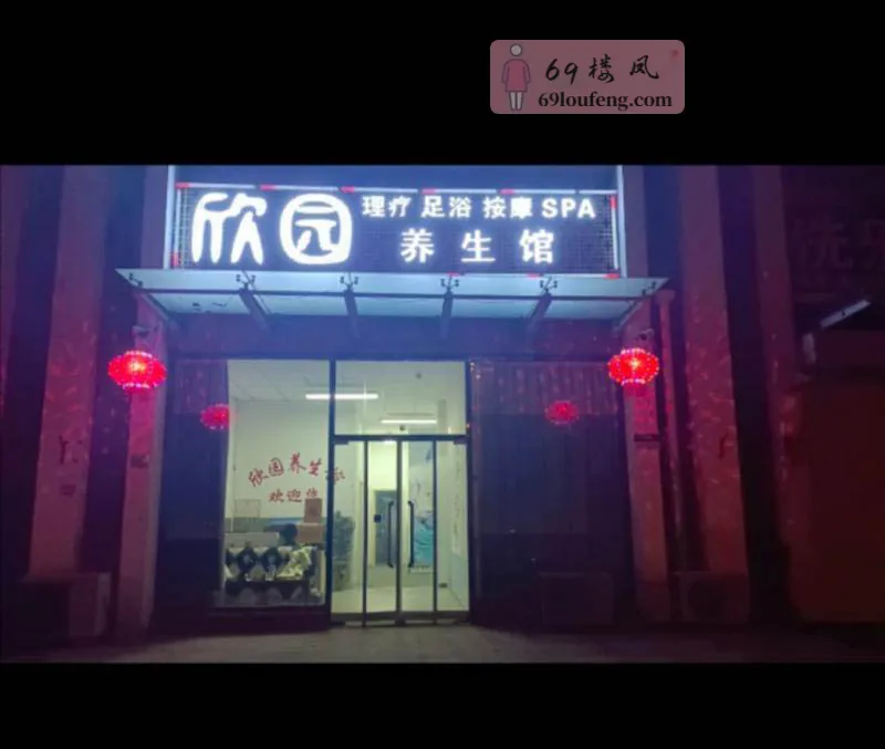 和顺家园按摩 - 天津-东丽区 楼凤实拍第3张